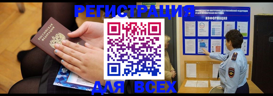 прописка паспорт в Сысерти