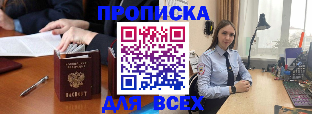 прописка штамп в Сысерти