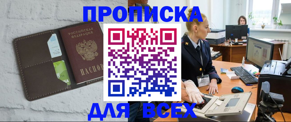 прописка ребенка в Сысерти