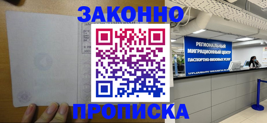 прописка для кредита в Сысерти