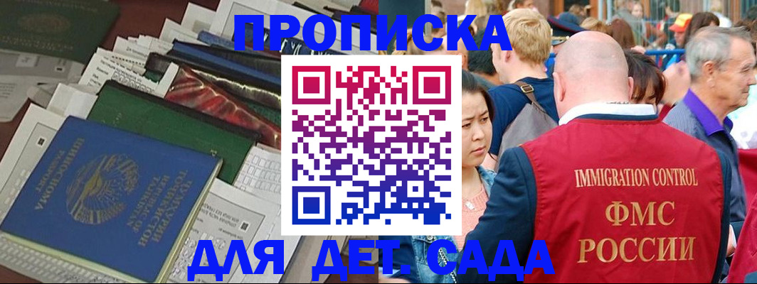 временная регистрация в Сысерти