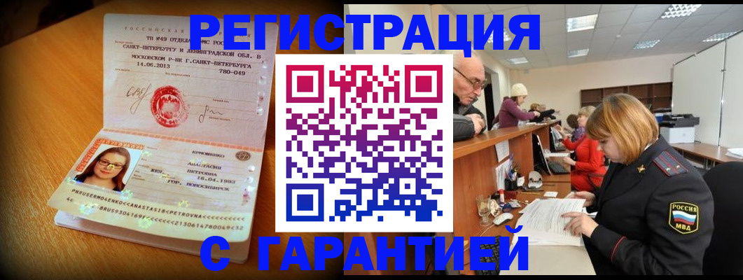 прописка для школы в Сысерти